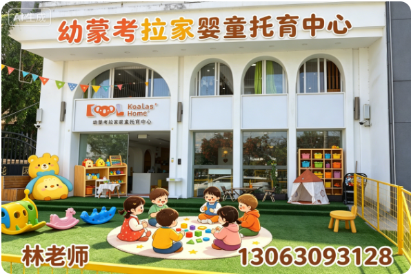 幼蒙考拉厦门线上分站